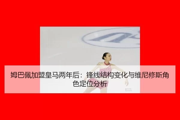 mu-ba-pei-jia-meng-huang-ma-liang-nian-hou-feng-xian-jie-gou-bian-hua-yu-wei-ni-xiu-si-jue-se-ding-wei-fen-xi-2-201.jpg
